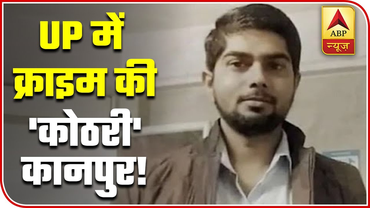 Exclusive: Story Behind Murder Of Lab Technician Sanjeet Yadav In Kanpur | ABP News