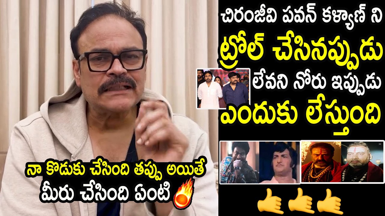 Naga Babu Reacts Korean Kanakaraju Movie Trolls | Varun Tej | Pawan Kalyan | Always Political Adda