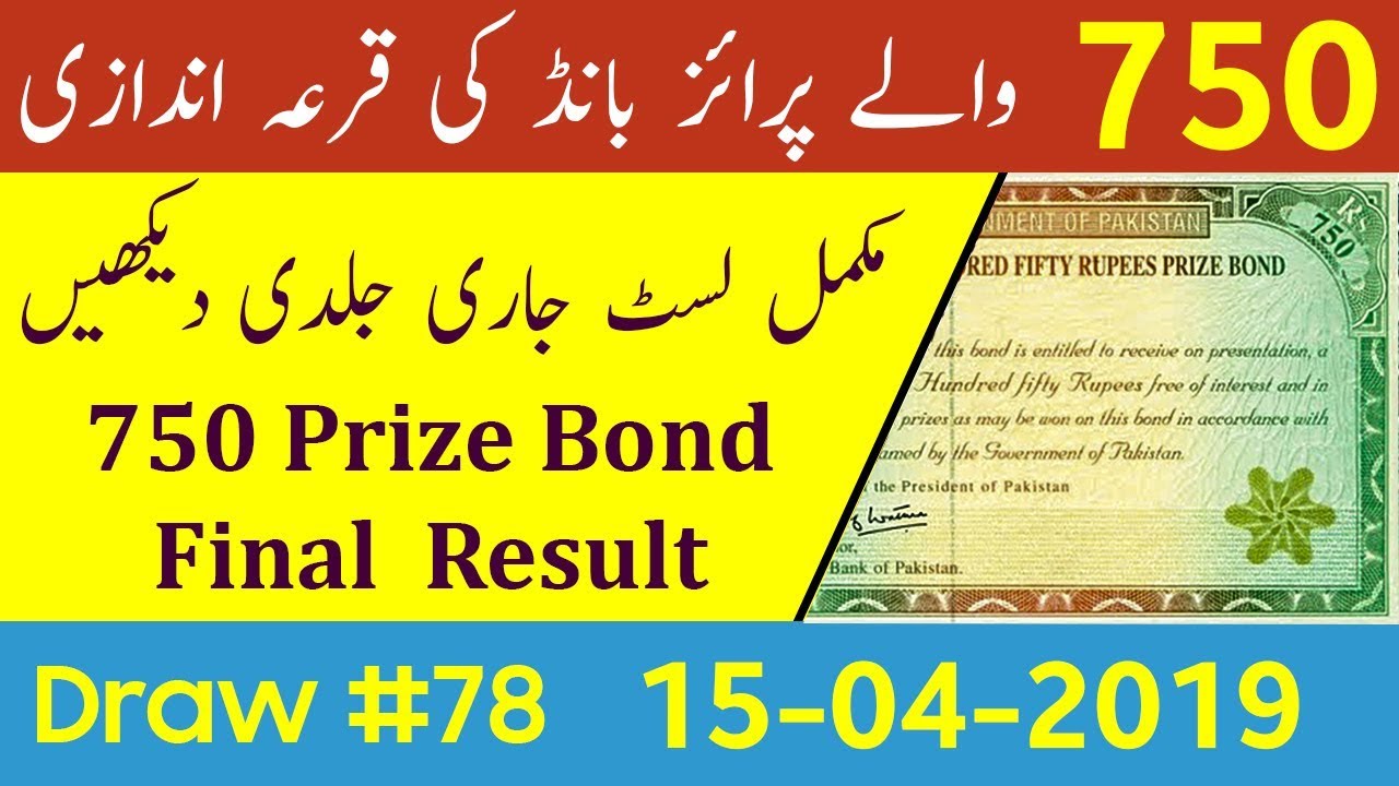 750 Complete Draw List 2019 | 750 Prize Bond Draw April 2019 | 15.04.2019 200 Prize Bond List 78