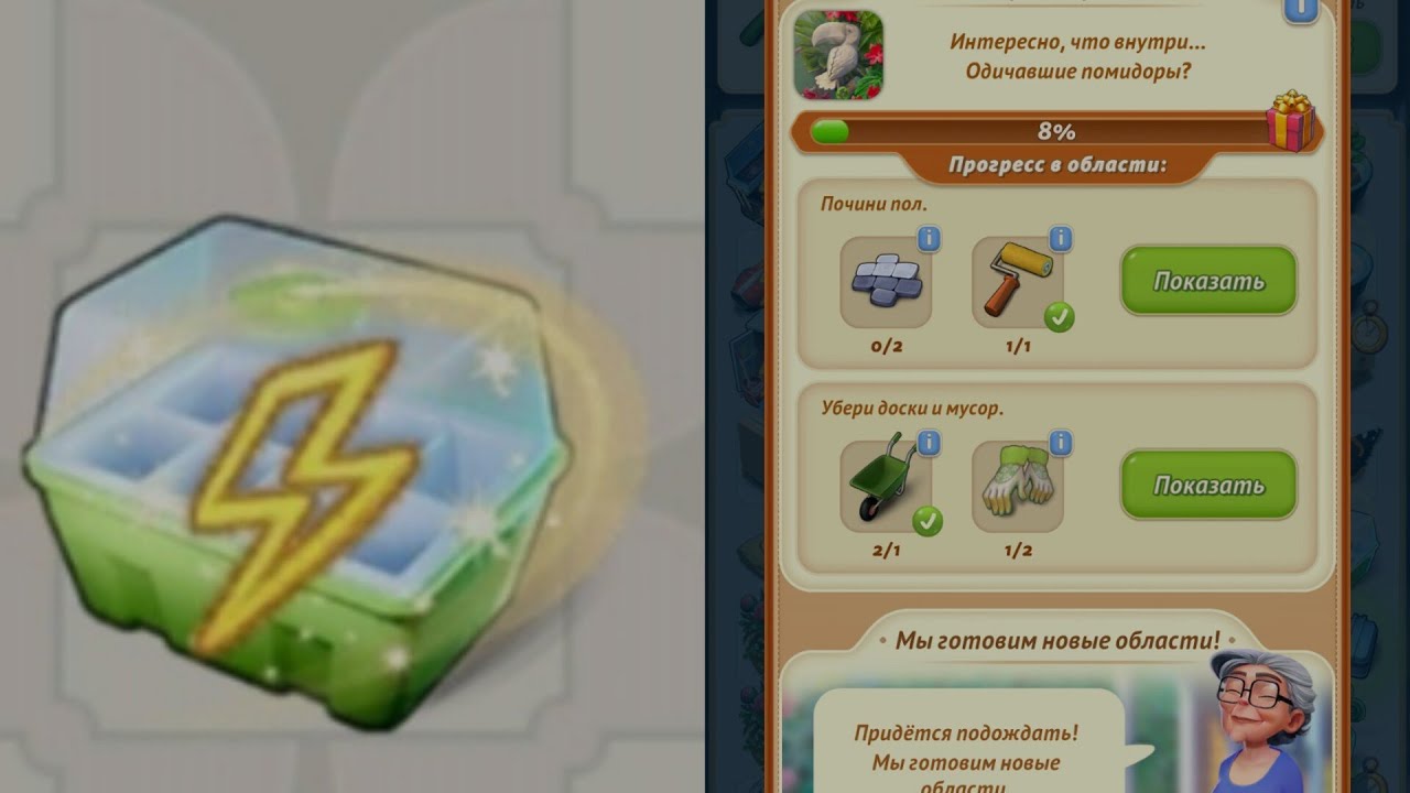 Merge mansion! Оранжерея. Conservatory.