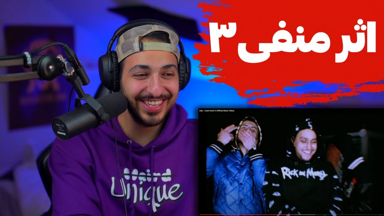 DALU "ASARE MANFI 2" REACTION (DISS ZEDBAZI) - واکنش به دیس ترک «اثر منفی ۲» از دلو