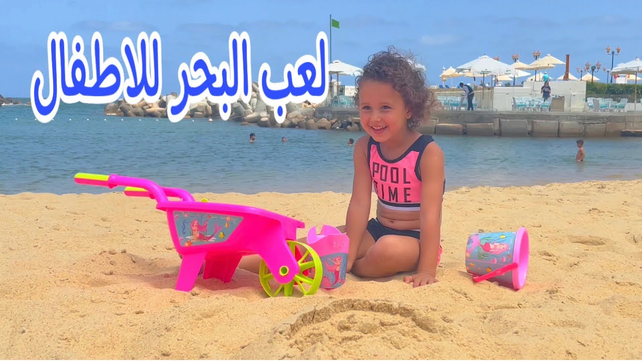 فلوق روحنا حمام السباحة والبحر في يوم واحد - ومفاجاه في اخر الفيديو