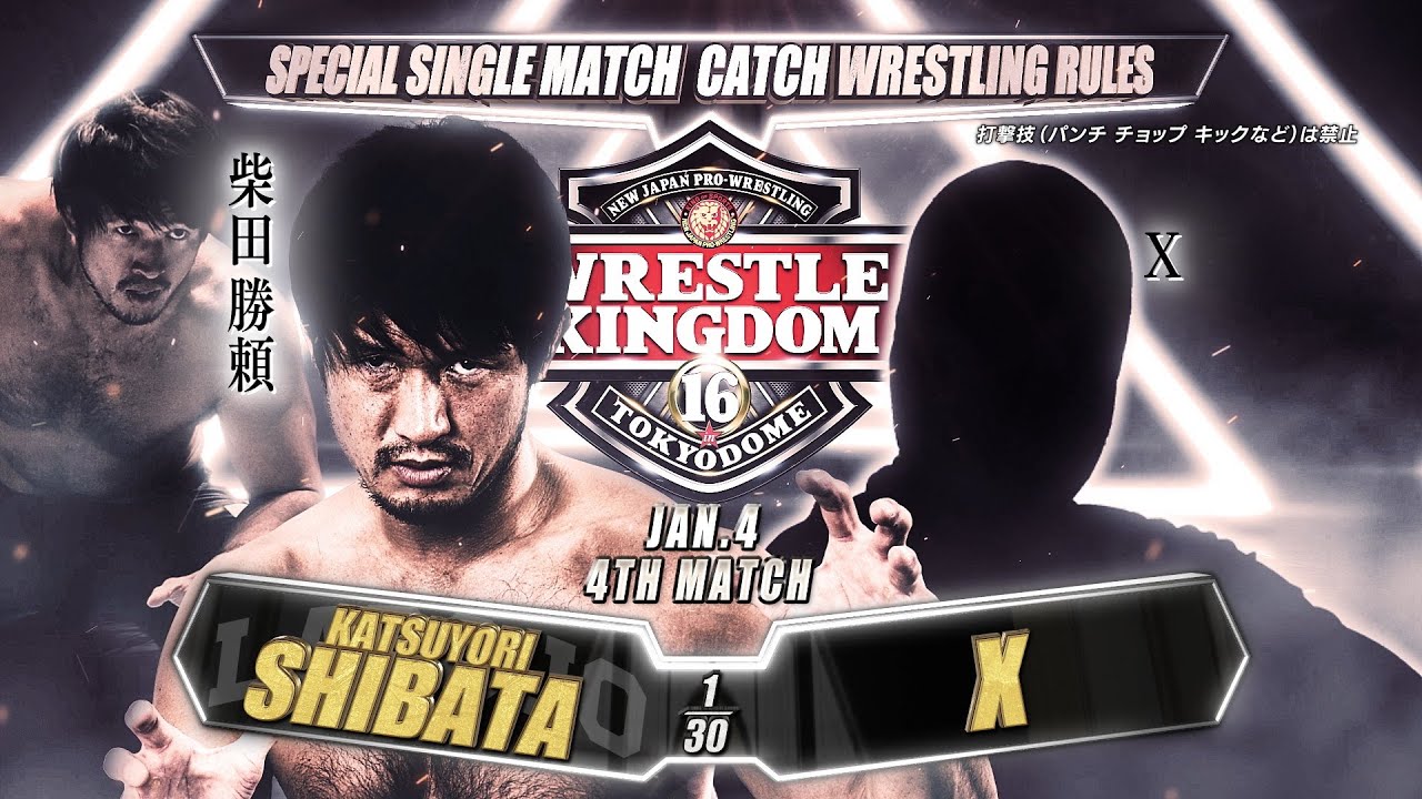 Katsuyori Shibata vs X- the Wrestler Returns Jan 4! | #njwk16