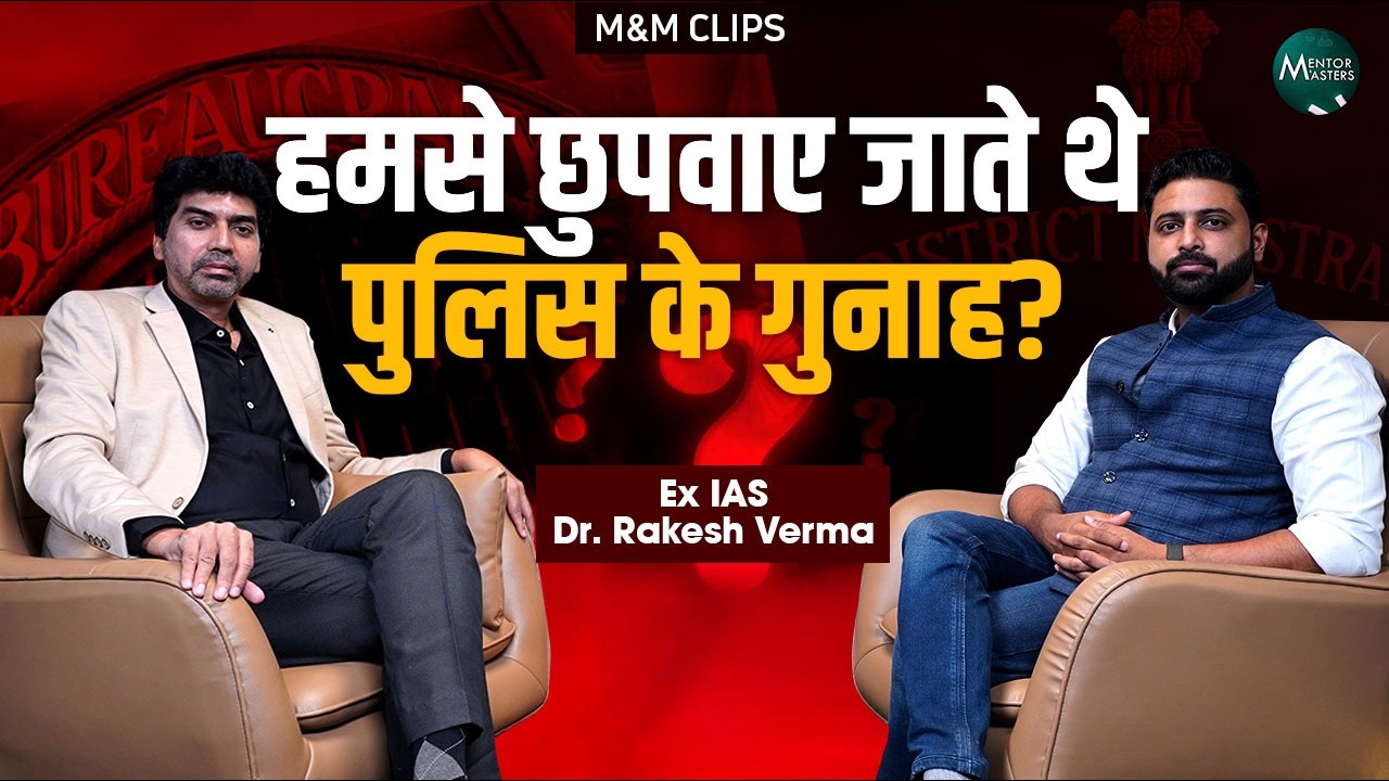 3 किमी तक घसीटा गया दलित युवक, और सच दबाया गया? | Ex-IAS Dr. Rakesh Verma | M&M Clips