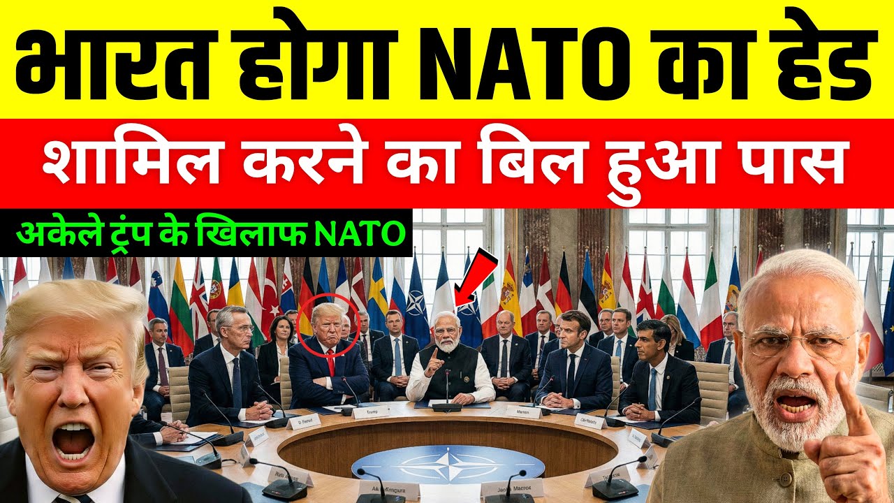 NATO ने दिया भारत को सबसे बड़ा Offer! अमेरिका के उड़ गए होश