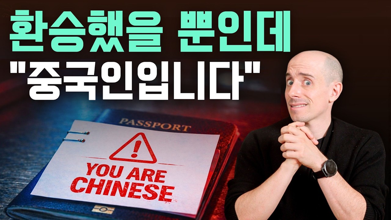중국에서 환승하면 안 되는 이유: 그들은 왜 그녀를 가뒀나?