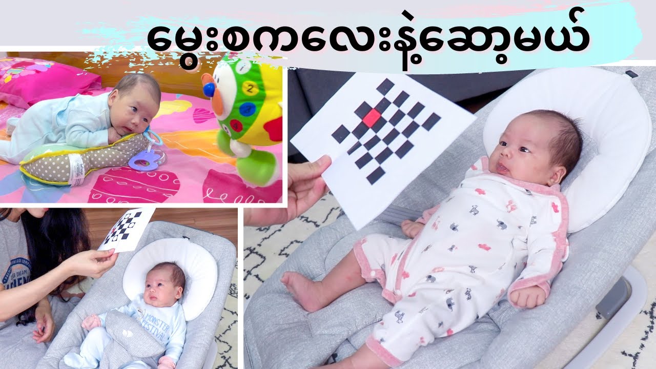 When can newborn see color? How to play with newborn?