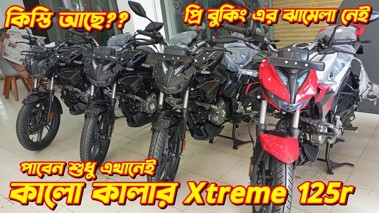 Hero Xtreme 125r New Price In Bangladesh 2025. Hero Xtreme 125r All Colour Available. Bongo Biker.
