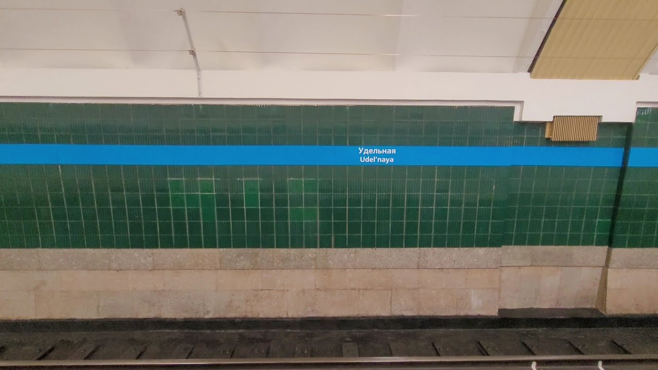 открытие станции метро Удельная (после капитального ремонта)
