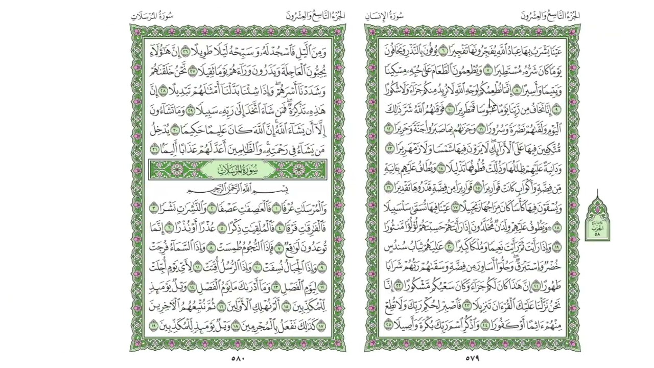 Surah An-Naba (The Tidings) | Beautiful Tajweed by Talaat | سورة النبأ