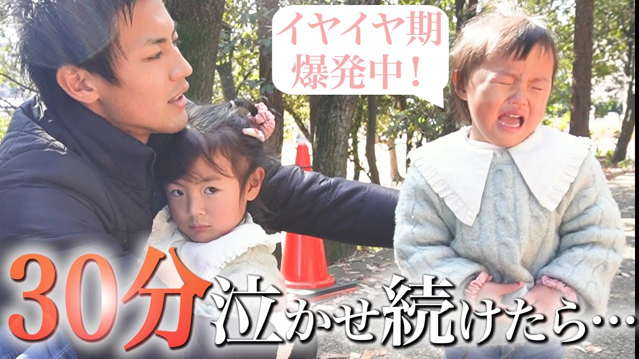 【イヤイヤ期爆発】子供を泣かせ続ける事は悪ですか？私は、子供もそして親も一緒成長させてくれる大切な時間と考えてます😭心を鬼にして待つこと。とっても大変ですが...きっと次女にとって大切な時間、、、