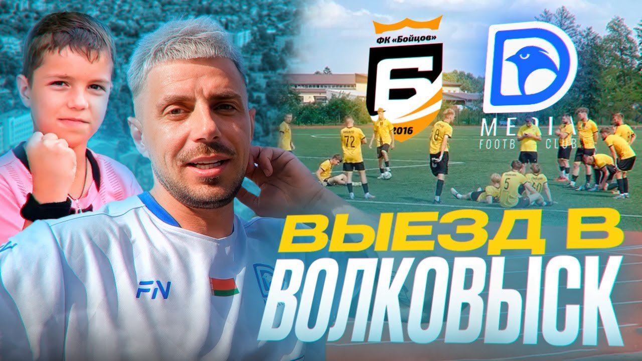 DMEDIA VS БОЙЦОВ | РАЗГРОМ | ХЕТ-ТРИК ОТ АРКАШИ