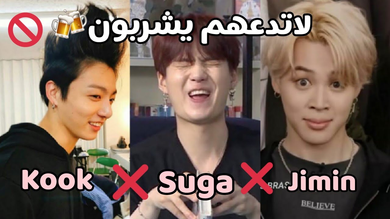 لاتدع bts وبلاخص جيمن وشوقا وكوك يشربون 🍻🍺| دخول تاي على بث مباشر لنامجون وهوه ثمل🍺😱