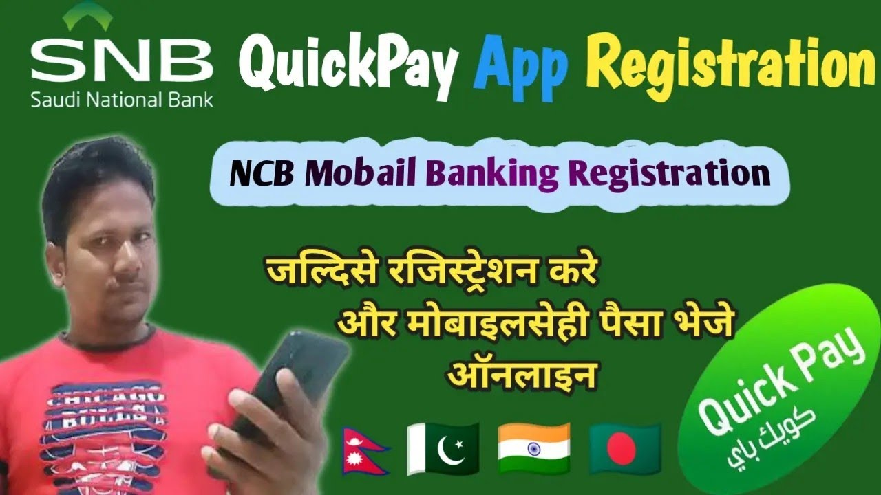 Quick Pay Mobile Banking Registration | Snb Mobile App Registration | Snb Quick Pay Registration