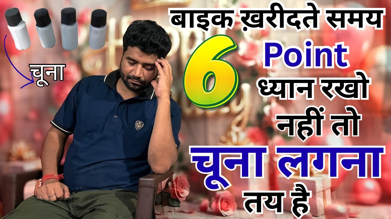New Bike Kharidne Samay Kin Kin Bato Ka Dhyan Rakhna Chahiye ! Bike Buying Tips & Trick 2026 ! 