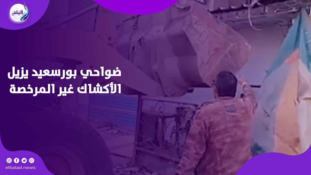استجابة لشكاوى المواطنين.. 