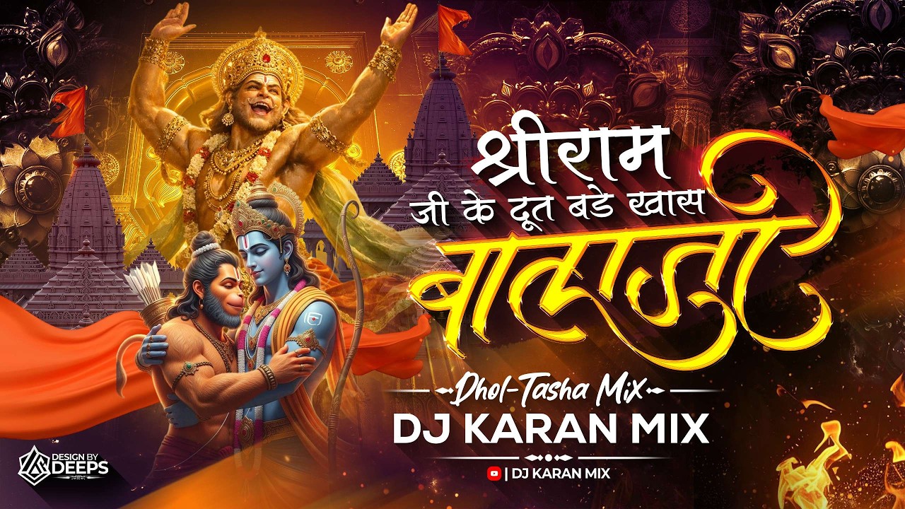 Balaji Acha Lage Se Remix 2026 | Ram Navami Mahotsav Special DJ Song | DJ Karan Mix | Dhol Tasha Mix