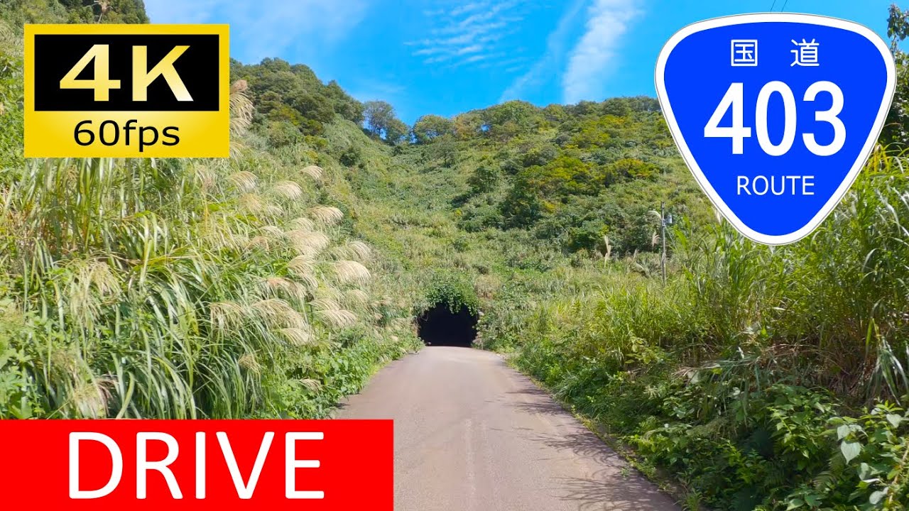【Driving in Japan】National Route 403: Matsudai - Ojiya, Niigata（車載動画 国道403号 松代～小千谷）[4K]