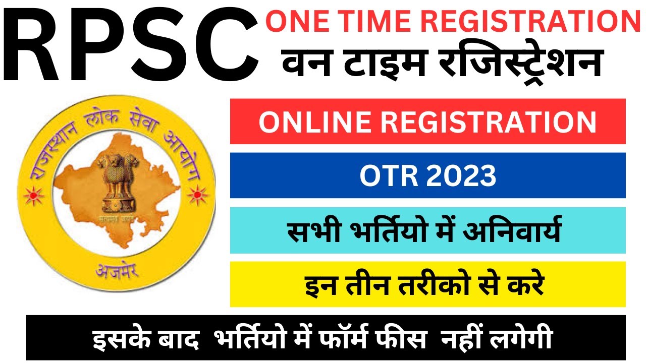 RPSC OTR kese kare l SSO me OTR registration kese kare l OTR registration Rajasthan 2023 l RPSC OTR