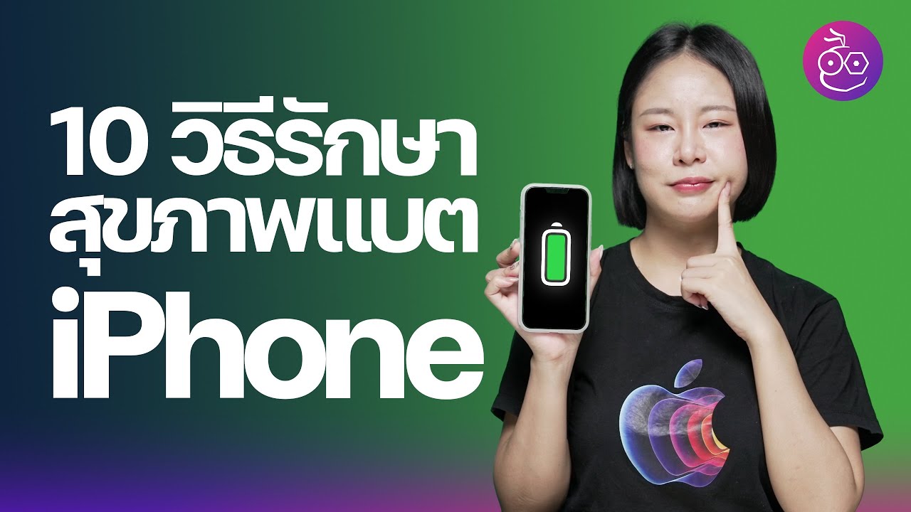 10 способов предотвратить быстрое снижение заряда батареи вашего iPhone (обновление от августа 2023