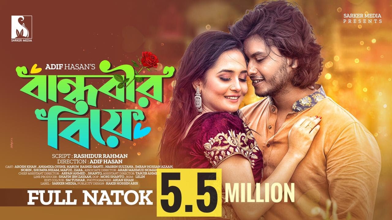 New Natok 2022 | Bandhobir Biye | বান্ধবীর বিয়ে | Full Drama |  Arosh Khan | Anamika Oyshe | Adif