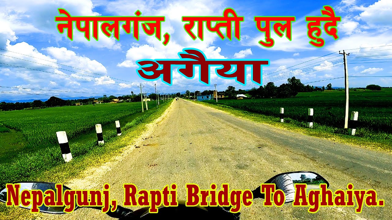 Nepalgunj, Rapti Bridge To Aghaiya  //Banke Nepal. //DN Nepal// SUBSCRIBE US