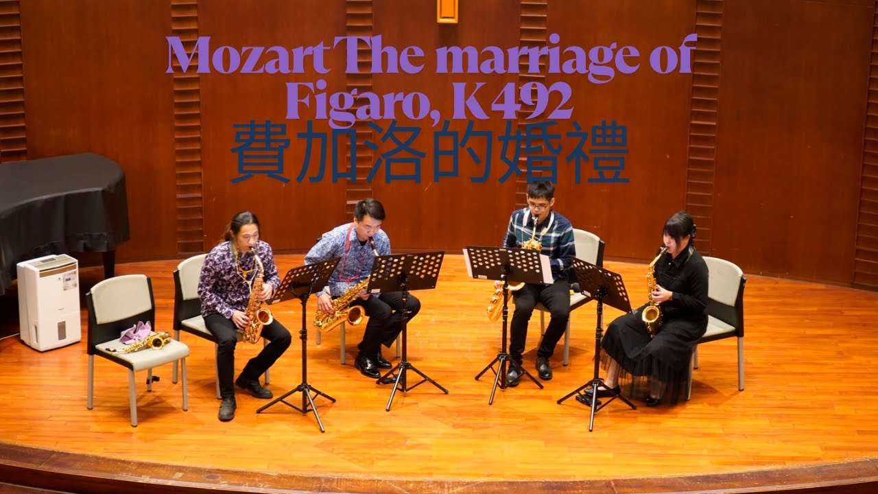 費加洛的婚禮 Mozart The marriage of Figaro, K 492｜薩克斯風四重奏