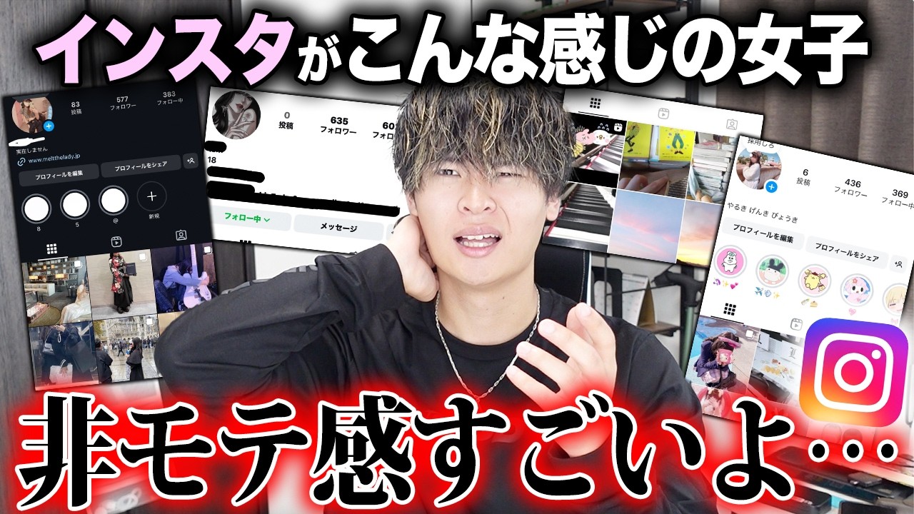 男から確実に冷められる女子のインスタを具体的に教えてやる。