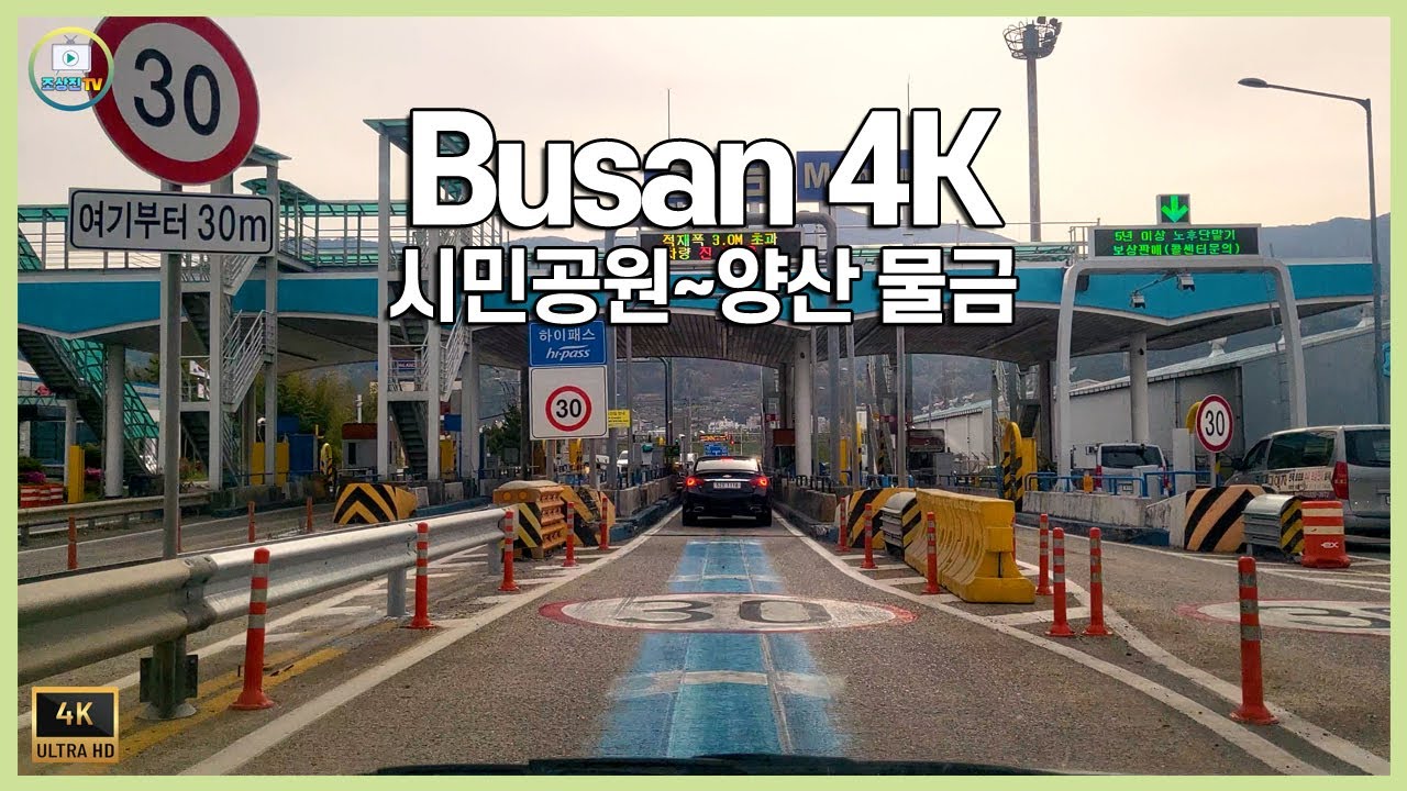 부산 시민공원~양산 물금 드라이브 4.5배속 | Busan Citizens Park to Yangsan Mulgeum Drive | 4.5x Speed | Korea | 4K
