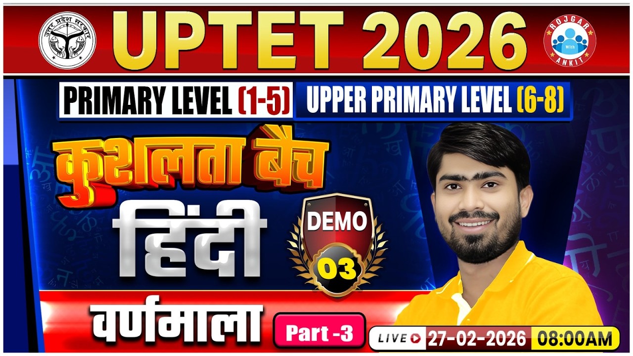 UPTET Hindi Classes 2026 | Hindi: वर्णमाला | कुशलता बैच Paper 1 & 2 | UPTET 2026 Hindi Demo 03