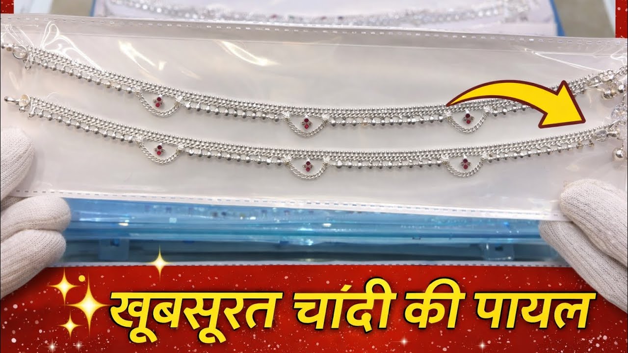 Latest Silver Anklets Designs 2026 With Weight || Daily use silver payal designs with weight 