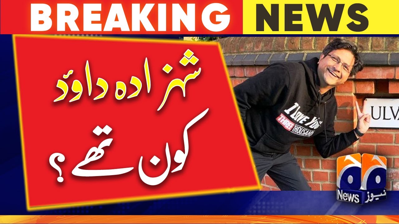 Who was Shahzada Dawood? | Biography | Geo News