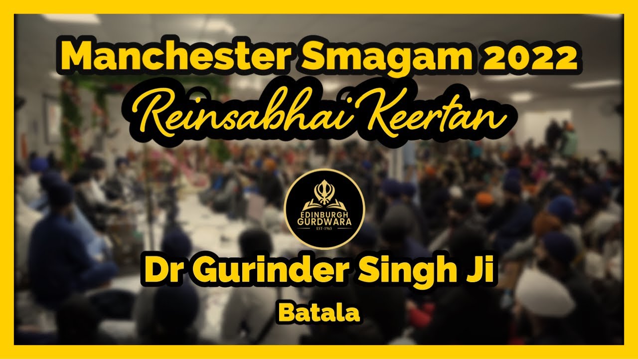 Dr Gurinder Singh Batala | ਮੇਰੇ ਸਤਿਗੁਰਾ ਹਉ ਤੁਧੁ ਵਿਟਹੁ ਕੁਰਬਾਣੁ |#ManchesterSmagam Reinsabhai Keertan