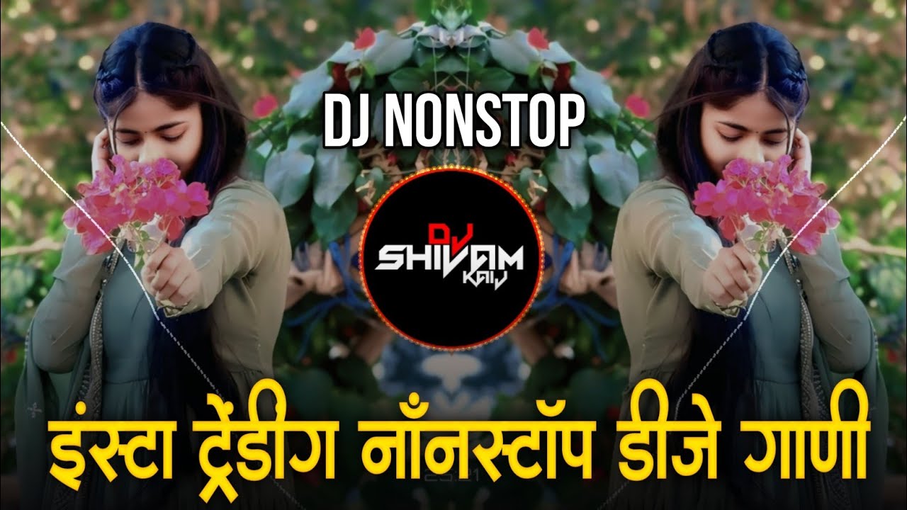 इंस्टा ट्रेंडिंग | नॉनस्टॉप कडक वाजणारी डीजे गाणी | Marathi Hindi DJ Songs | Active Pad Dj ( Part24)