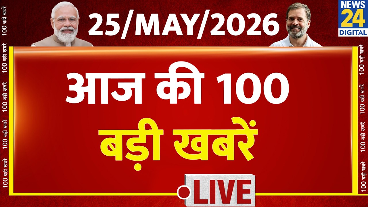 Top 100 News of the Day | News Shatak | 25 May 2026 | Trump | Heatwave | Twisha | Rahul | Petrol