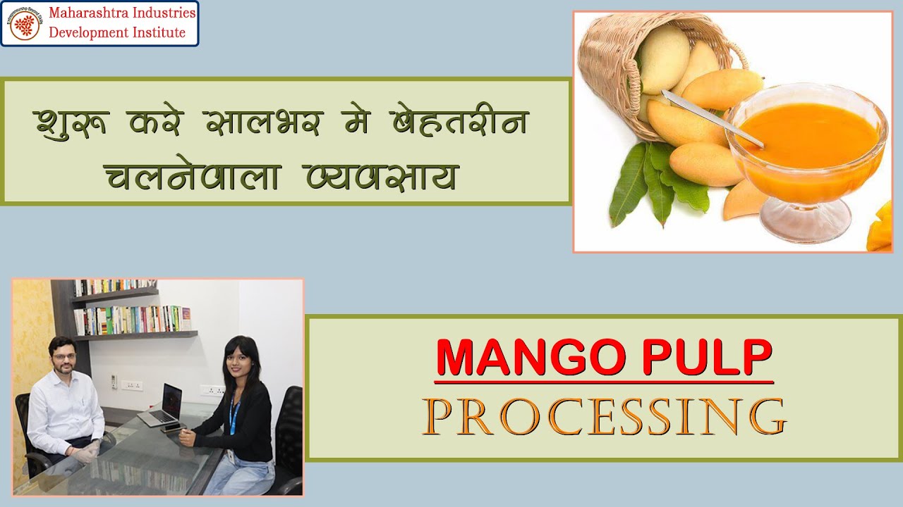 शुरु करे मँगो पल्प प्रोसेसिंग  व्यवसाय  || Mango pulp Processing Business