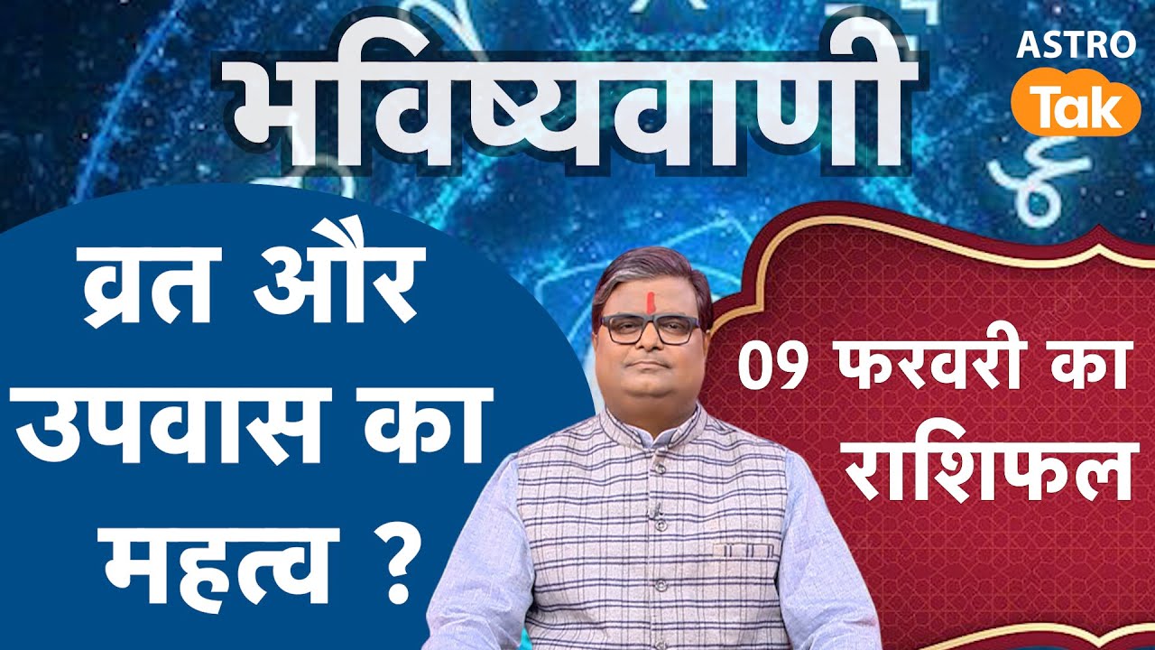 Importance Of Fasting And Upvaas : व्रत और उपवास का महत्व। SJ। Astro Tak