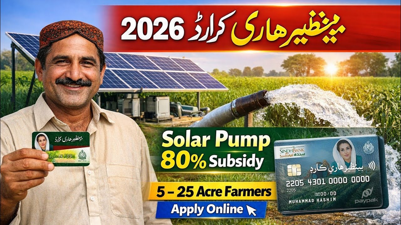 Benazir Hari Card 2026 | Solar Pump 80% Subsidy | Farmers Online Registration Complete Guide #hari 