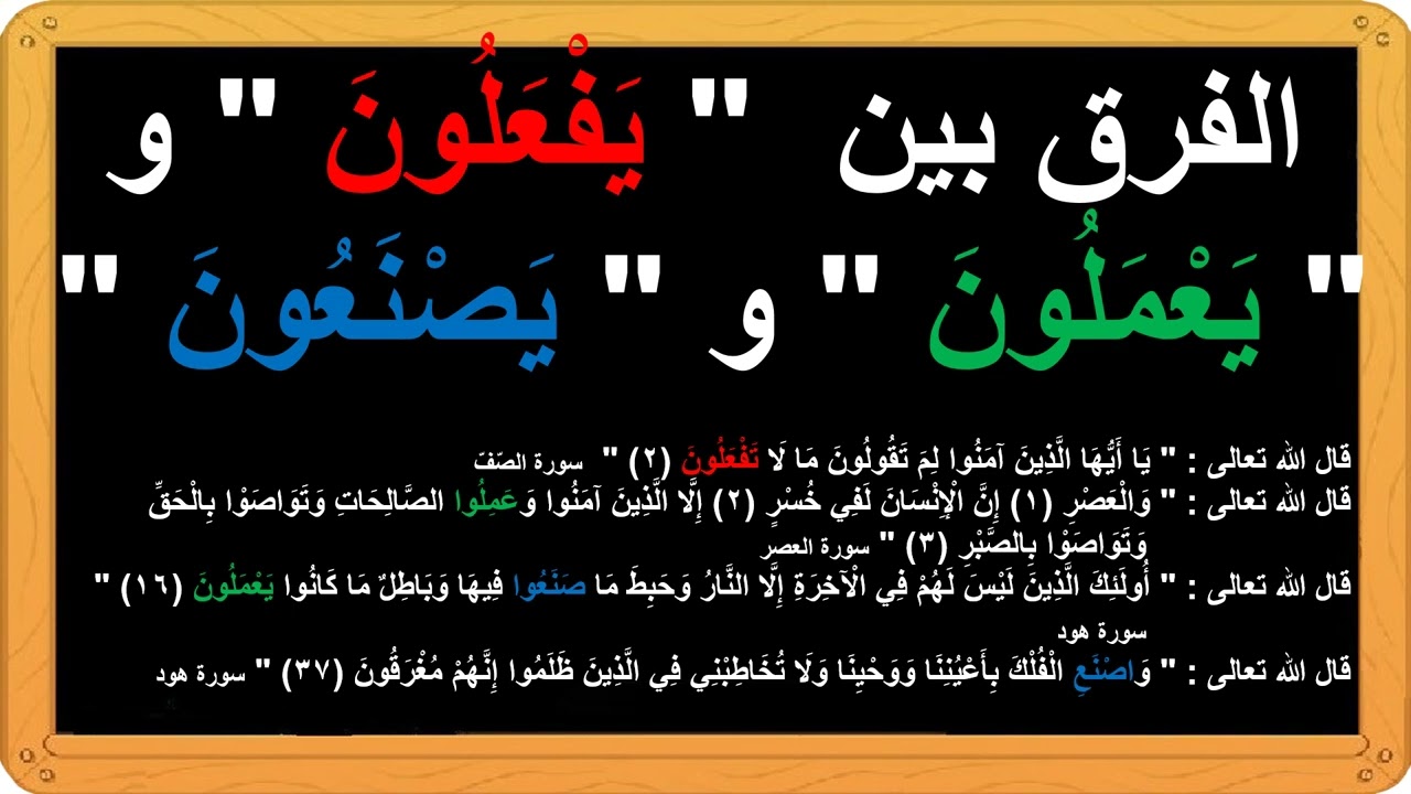 الفرق بين  