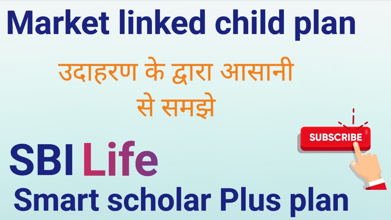 SBI Life smart scholar Plus plan in Hindi by Prabal Pratap Singh 