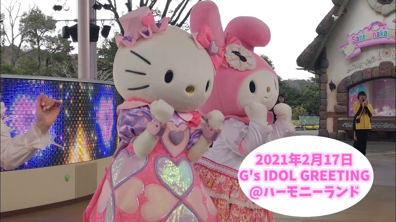 G’s IDOL GREETING 2020/2/17@ハーモニーランド