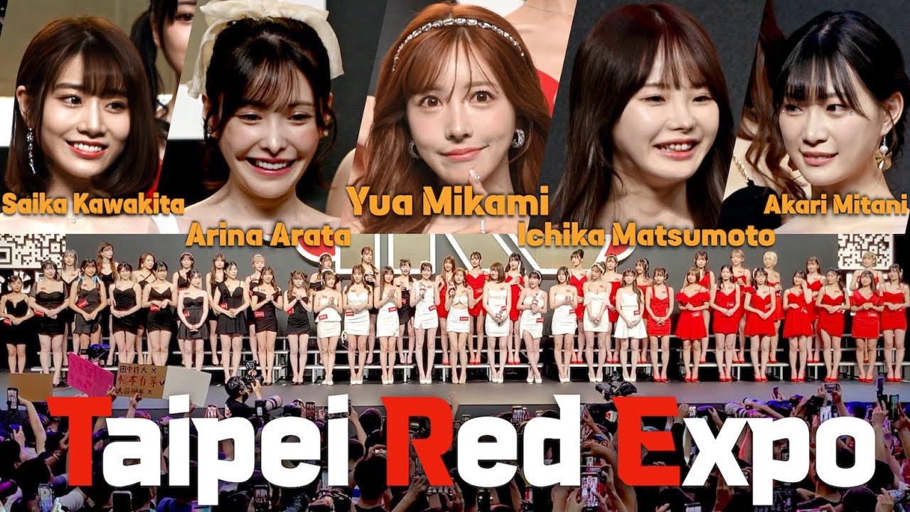 2023 TRE(Taipei Red Expo), 여배우 전체 무대 인사 가로 직캠 @ Day 2, MAIN STAGE