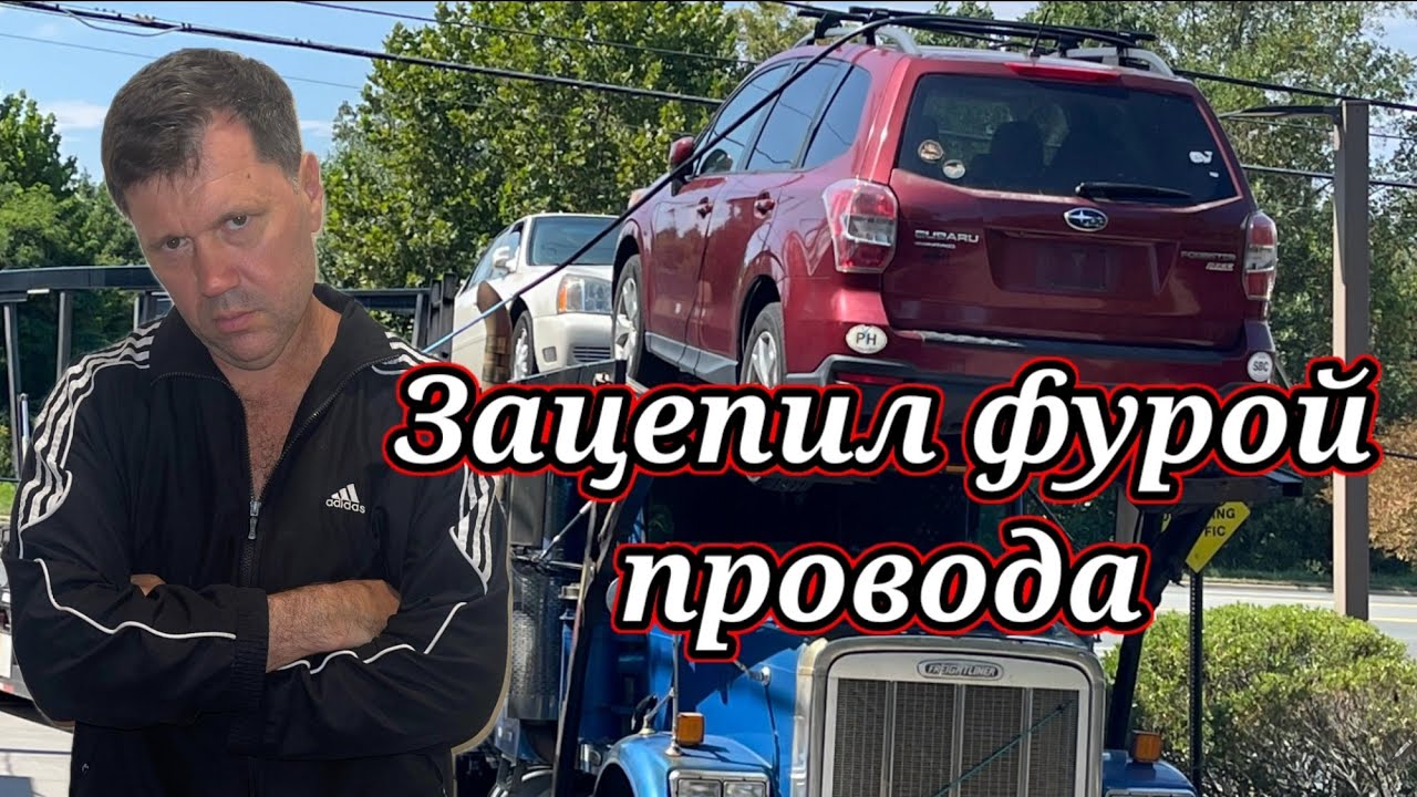 Ужасы американского дальнобоя 