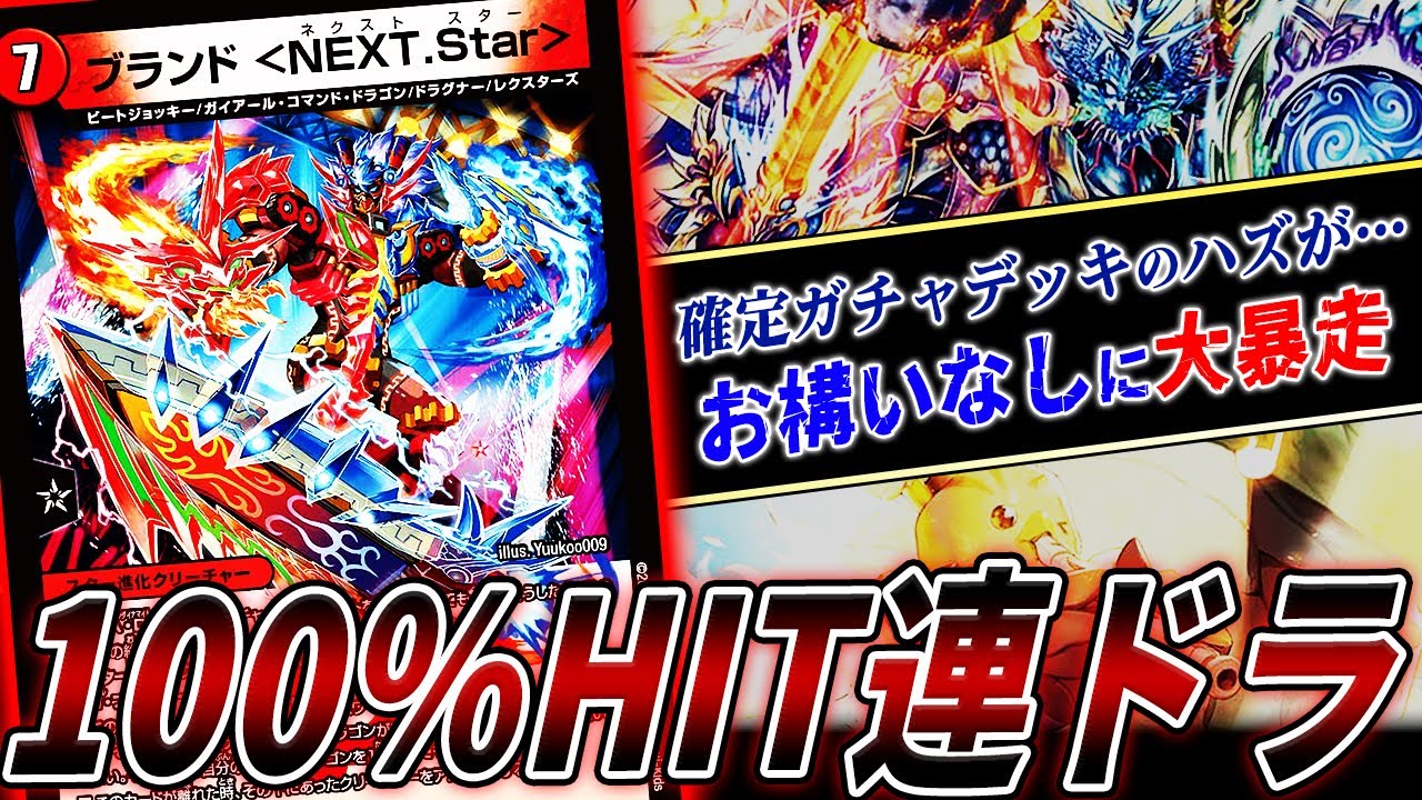 トップ固定から確定捲り”赤緑連ドラ”のテクニックを紹介しようとした結果、企画崩壊【デュエマ/対戦】