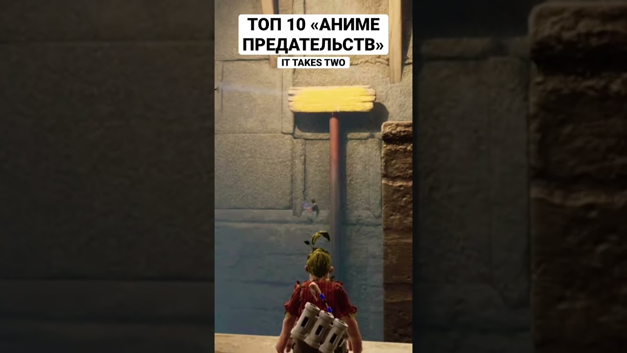 ТОП 10 &laquo;аниме ПРЕДАТЕЛЬСТВ&raquo; #ittakestwo#playstation5#ps5gameplay#deadlyarmor#shorts