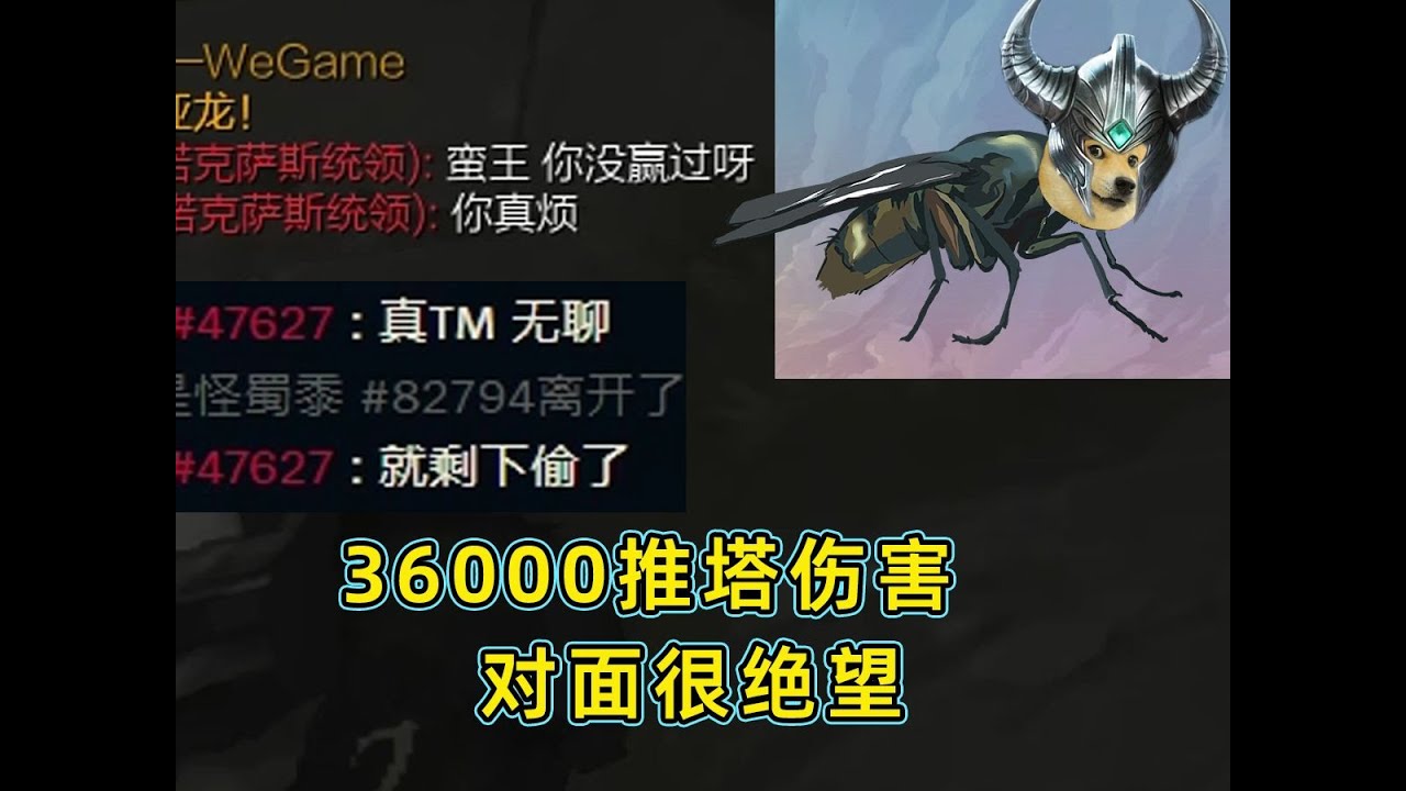 落后1倍人头1w经济，然而对面被偷破防了