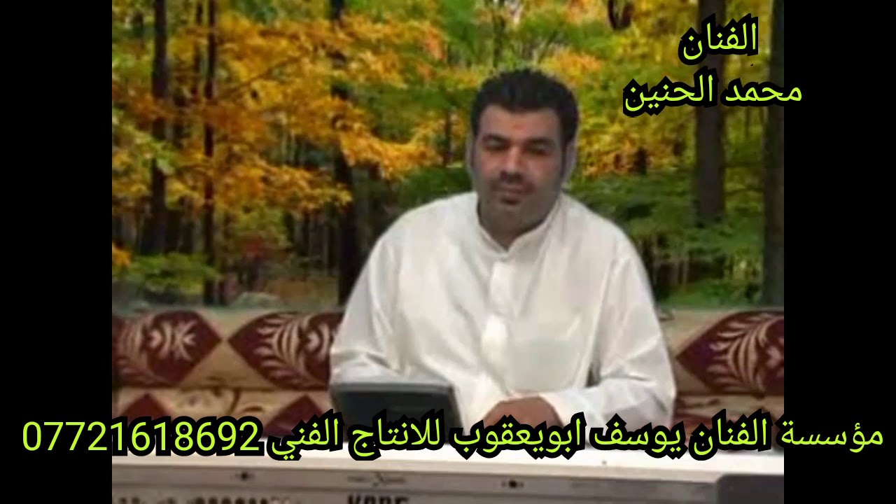 محمد الحنين والعازف الاورك يوسف ابويعقوب (اشترك بلقناه ليصلك الجديد)