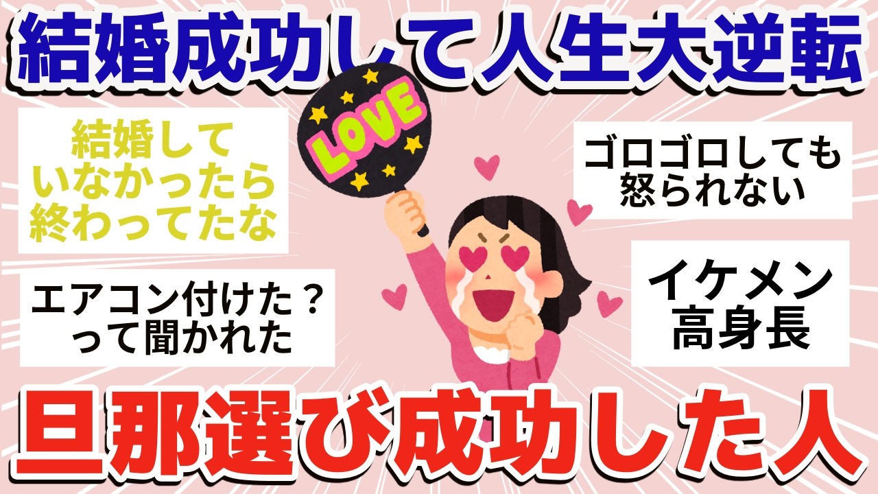 【有益】自慢！最高の旦那！【ガールズちゃんねるまとめ】