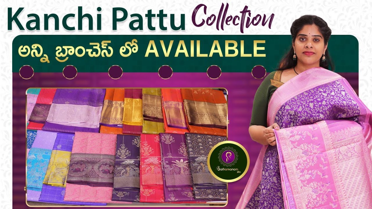 Kanchi Pattu Collection |Shipping Facility |Video Call Facility |Sathamanam Silks