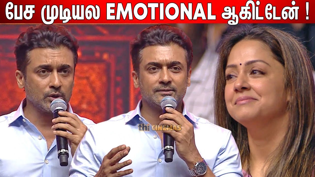 Suriya Speech Agaram Vidhai 15th Years Celebration | Agaram Foundation